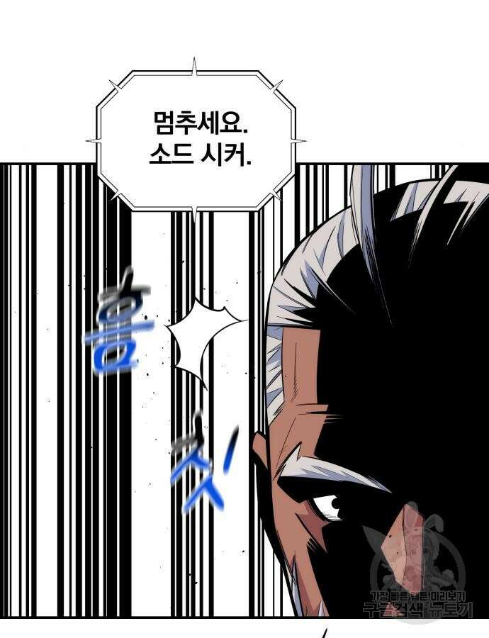 분신으로 자동사냥 65화 9