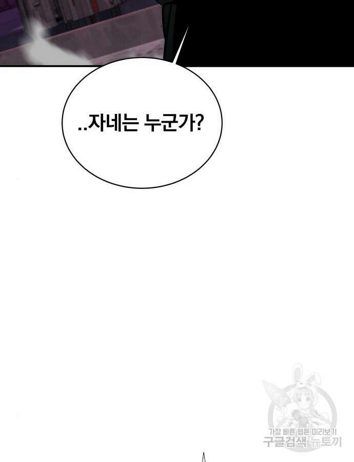 분신으로 자동사냥 65화 12