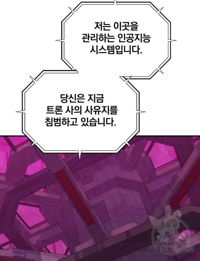 분신으로 자동사냥 65화 13