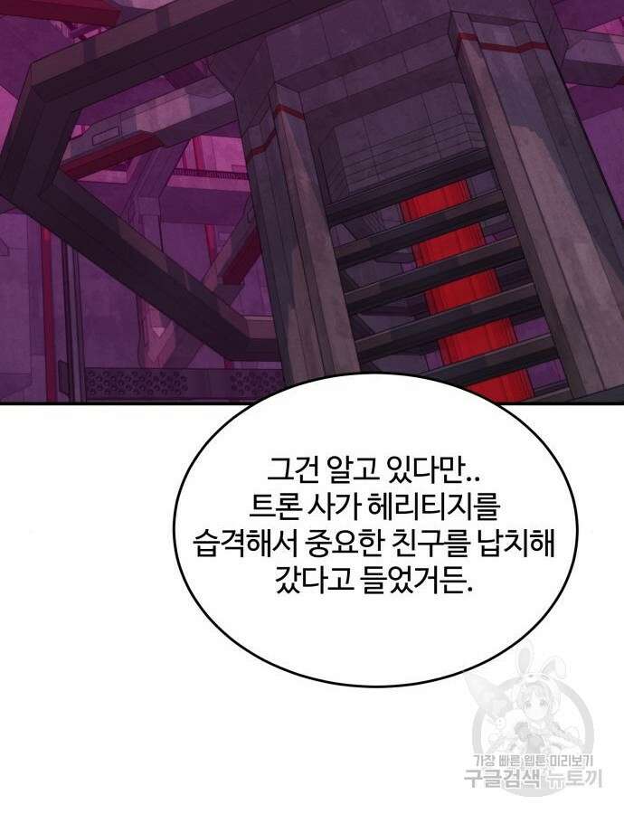 분신으로 자동사냥 65화 14