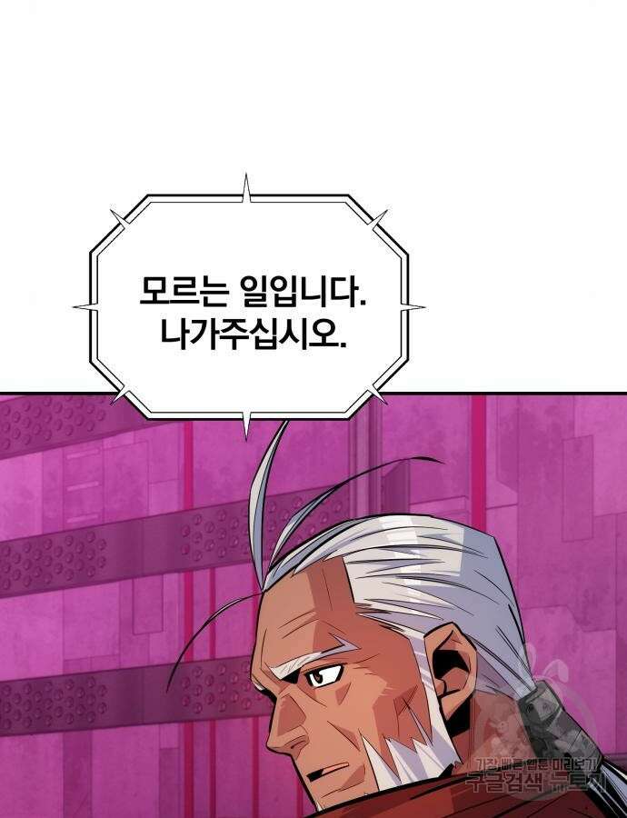 분신으로 자동사냥 65화 15