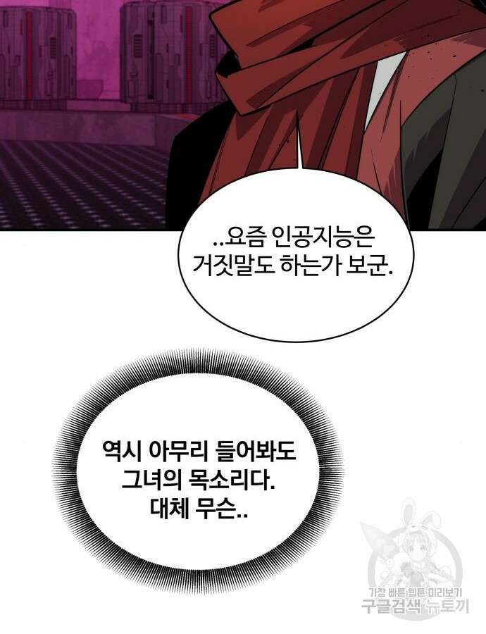 분신으로 자동사냥 65화 16