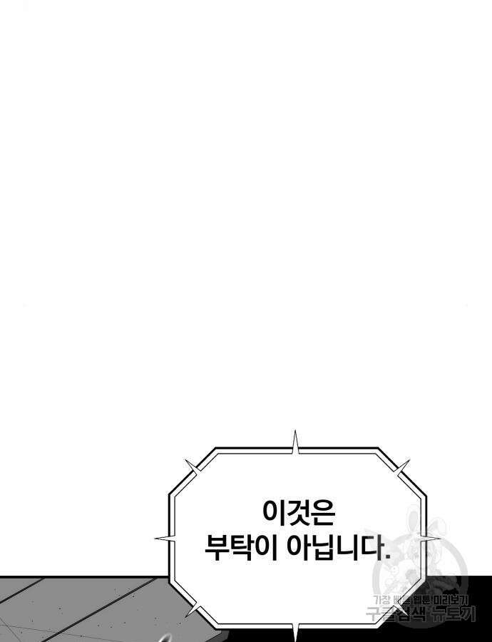 분신으로 자동사냥 65화 17