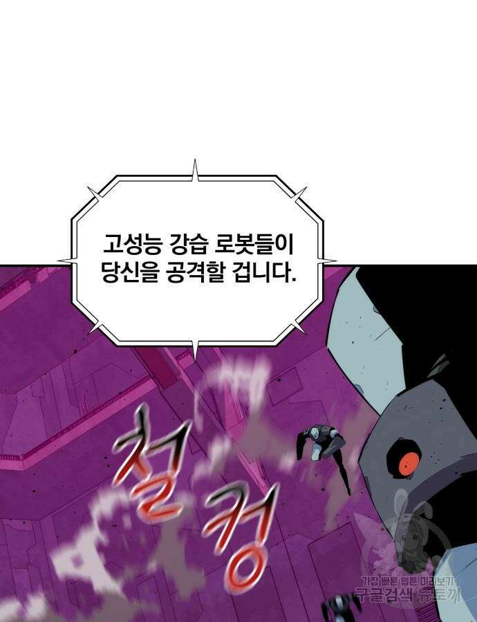 분신으로 자동사냥 65화 19