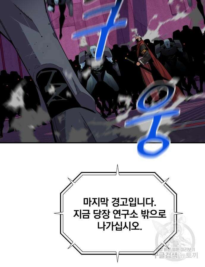 분신으로 자동사냥 65화 21