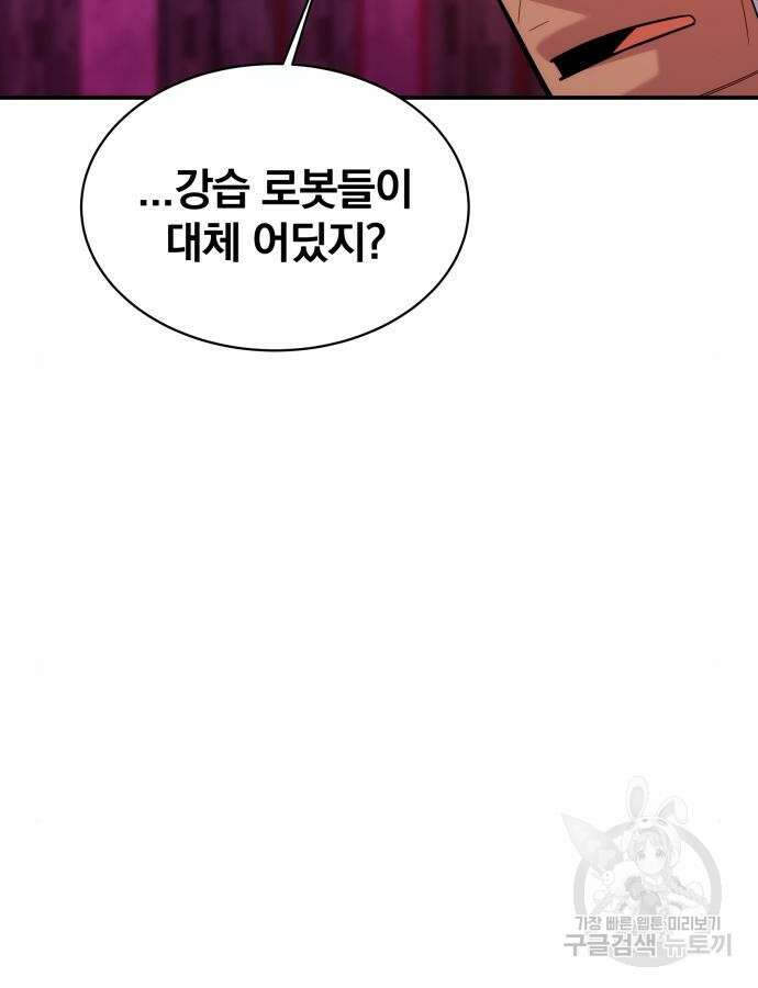 분신으로 자동사냥 65화 23