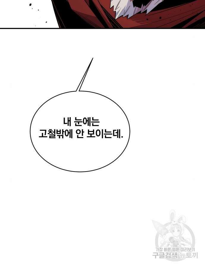 분신으로 자동사냥 65화 31