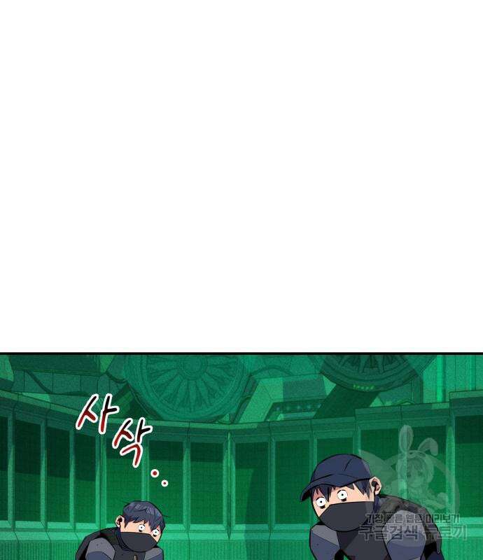 분신으로 자동사냥 67화 2