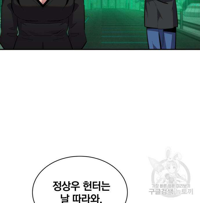 분신으로 자동사냥 67화 5