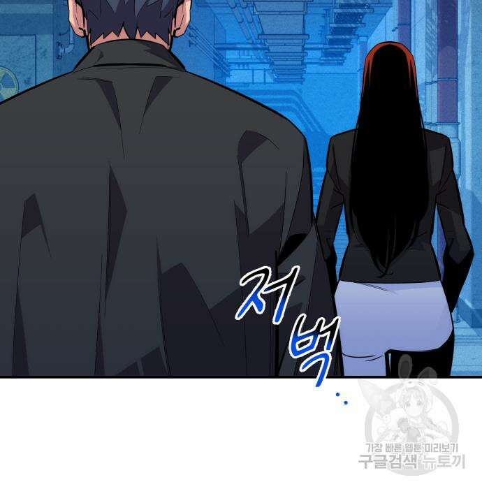 분신으로 자동사냥 67화 9