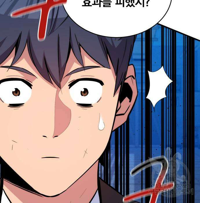 분신으로 자동사냥 67화 12