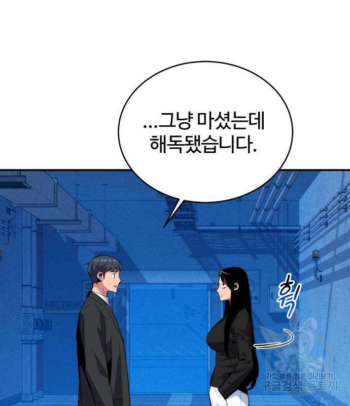 분신으로 자동사냥 67화 14