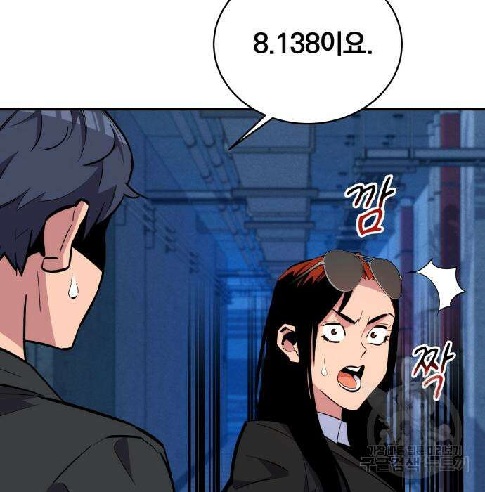분신으로 자동사냥 67화 16