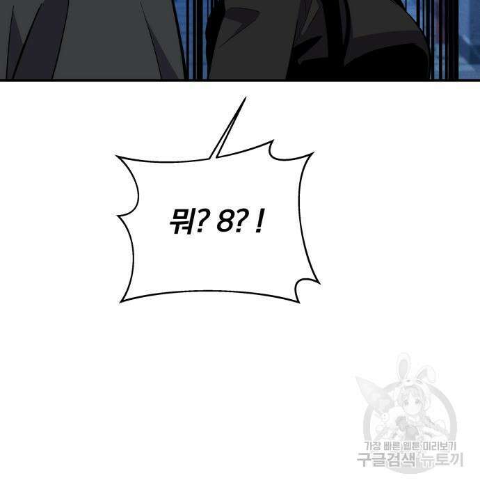 분신으로 자동사냥 67화 17