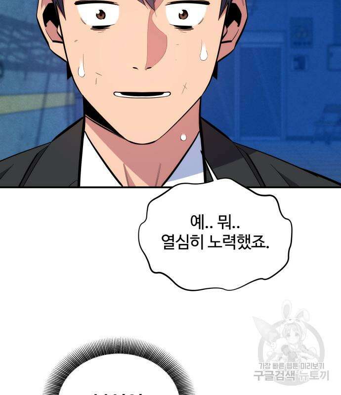 분신으로 자동사냥 67화 19