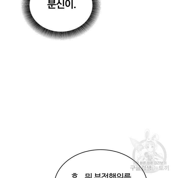 분신으로 자동사냥 67화 20