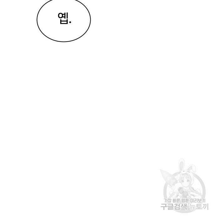 분신으로 자동사냥 67화 25