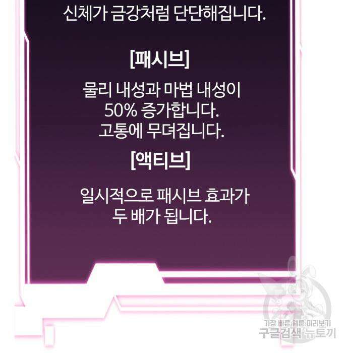 분신으로 자동사냥 67화 32