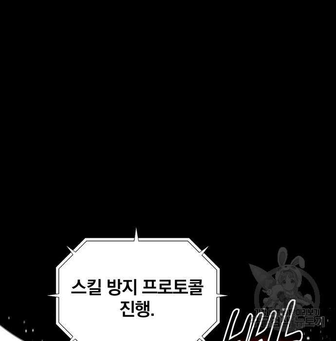 분신으로 자동사냥 67화 37