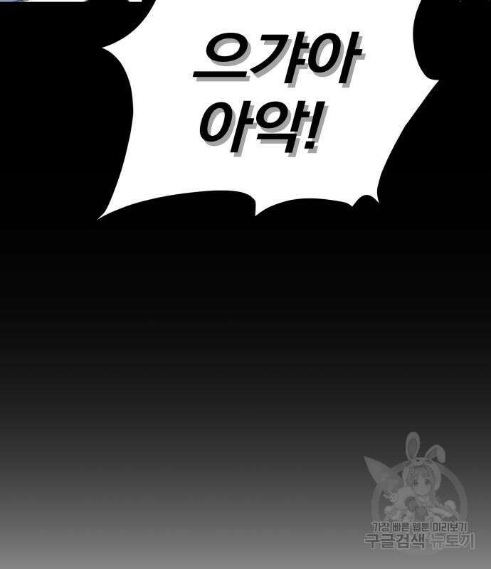 분신으로 자동사냥 67화 39