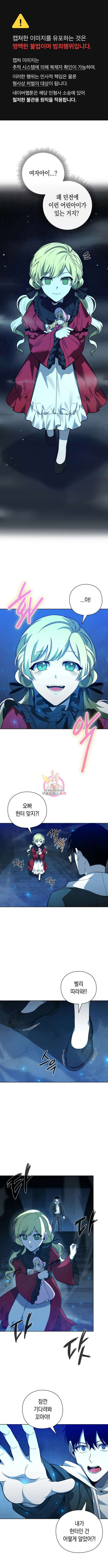 웨폰 크리에이터 17화 1