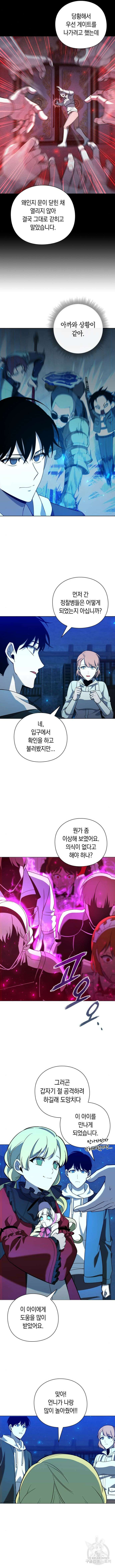 웨폰 크리에이터 17화 4