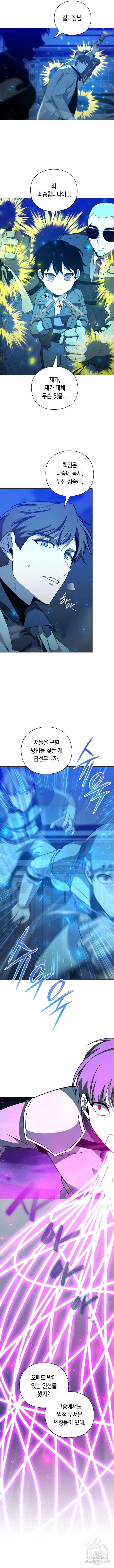 웨폰 크리에이터 17화 12