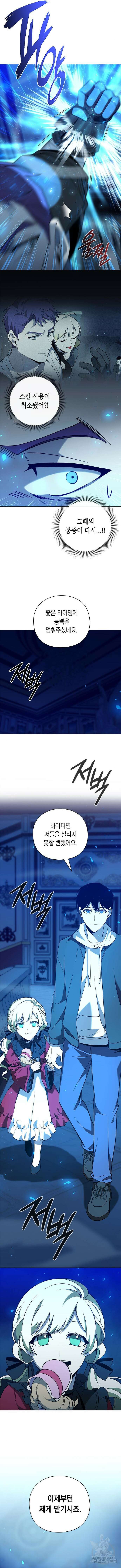 웨폰 크리에이터 17화 17