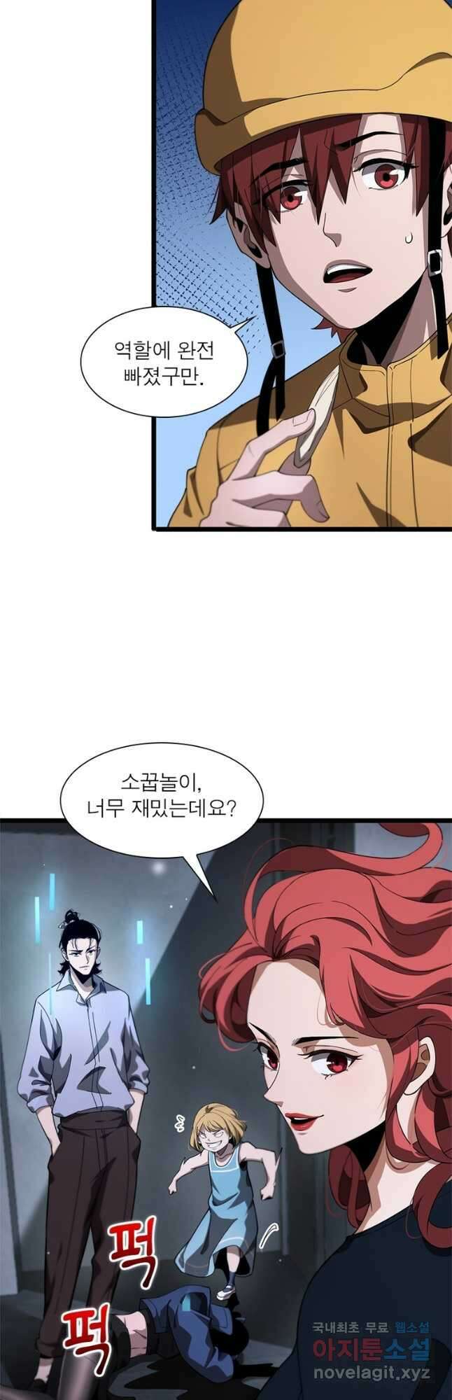 게임이라는 이 세계에 구원을 160화 5