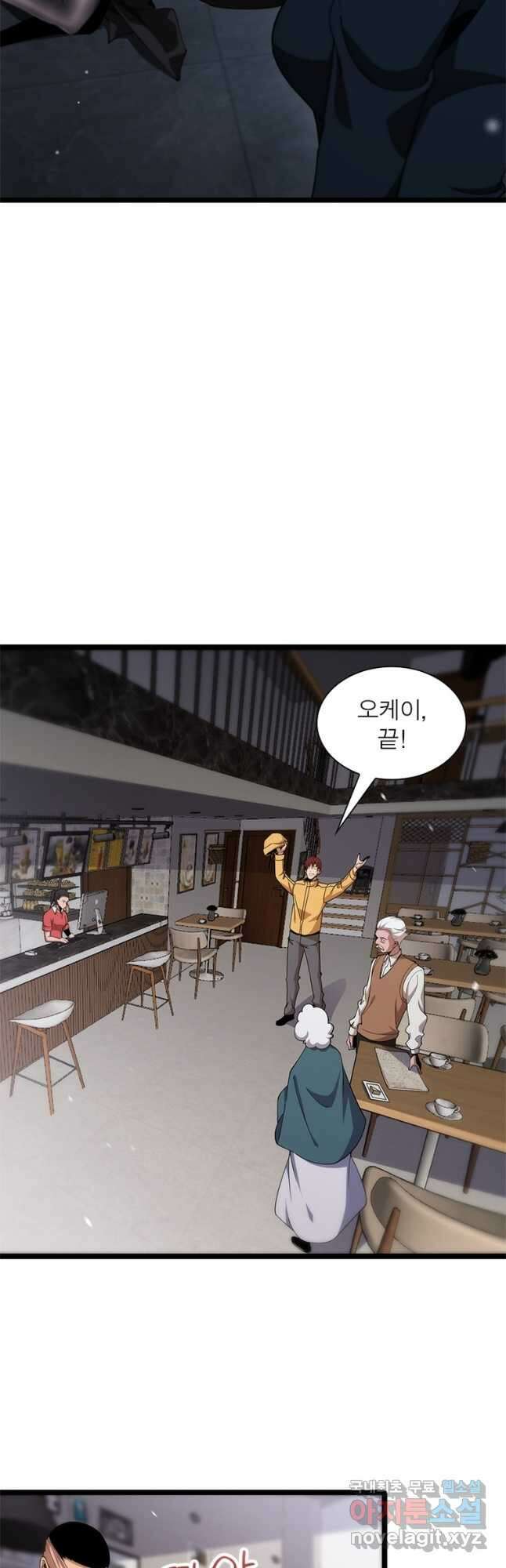 게임이라는 이 세계에 구원을 160화 6