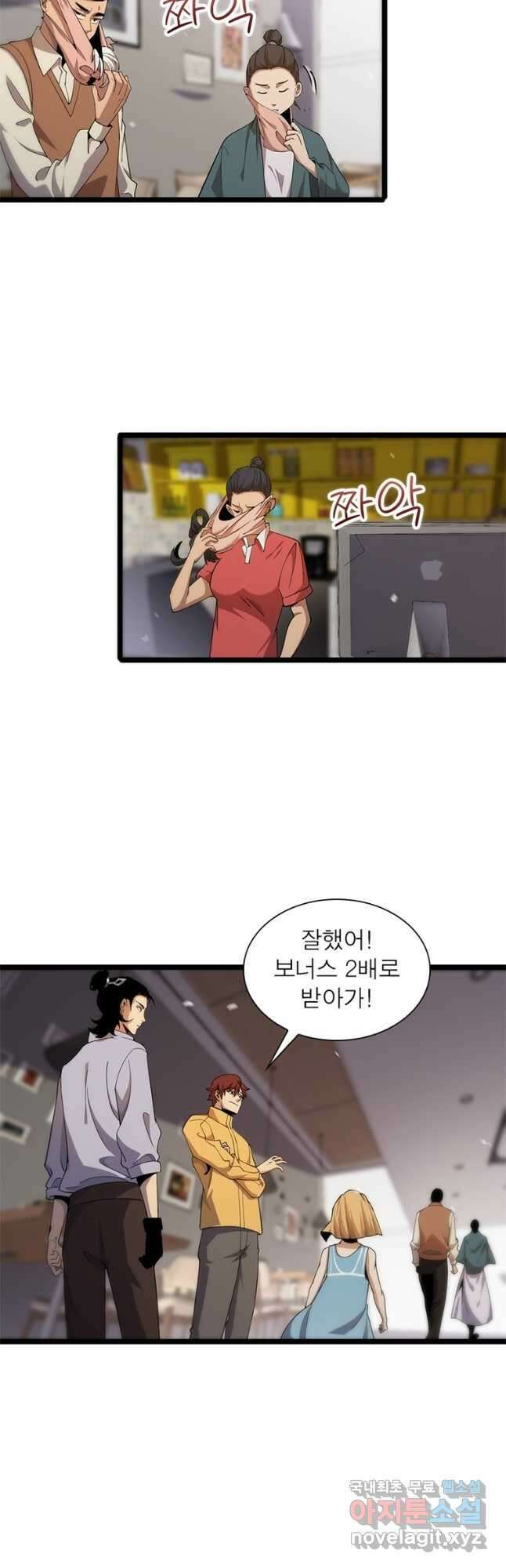 게임이라는 이 세계에 구원을 160화 7