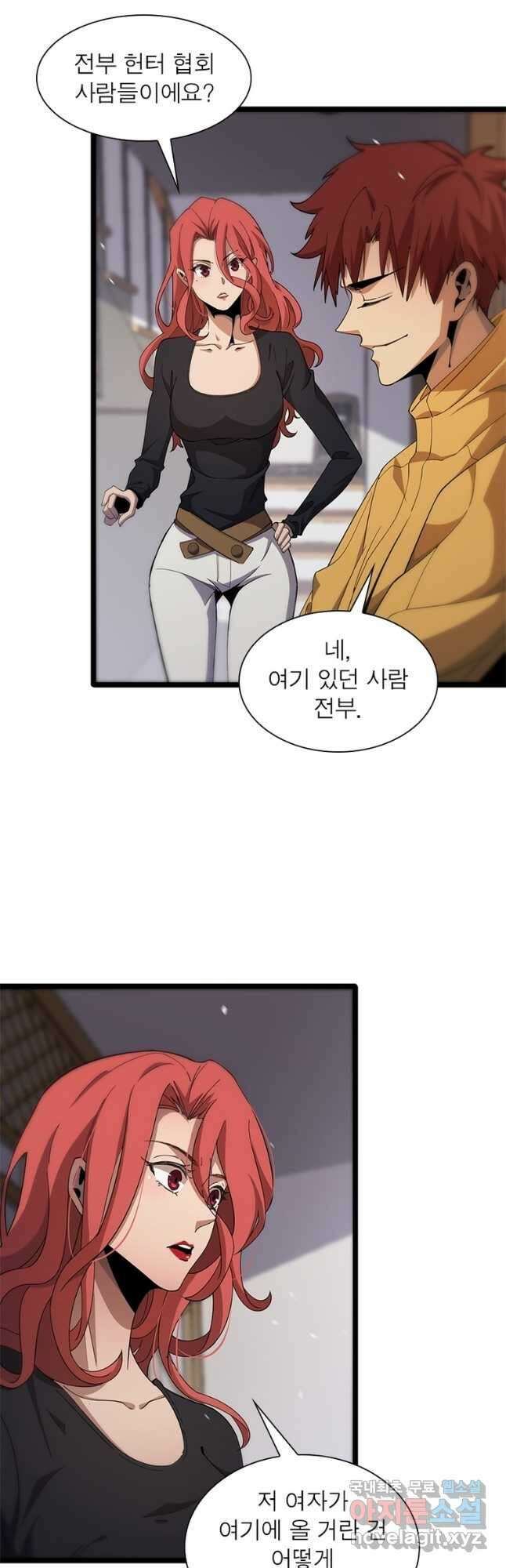 게임이라는 이 세계에 구원을 160화 8