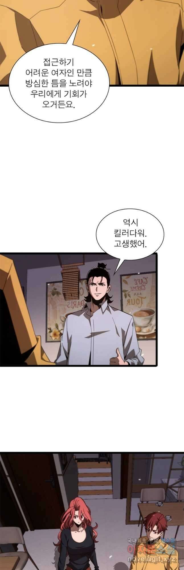 게임이라는 이 세계에 구원을 160화 10
