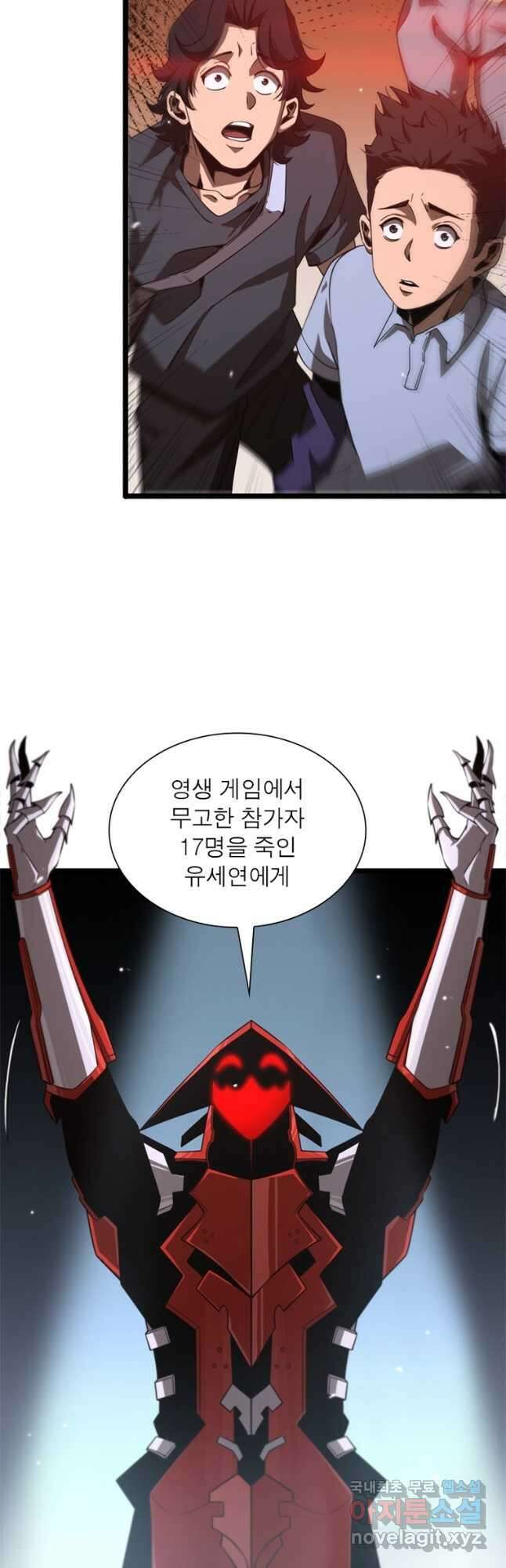 게임이라는 이 세계에 구원을 160화 18