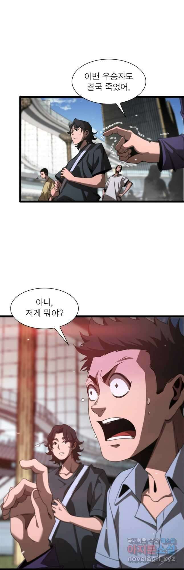 게임이라는 이 세계에 구원을 160화 21