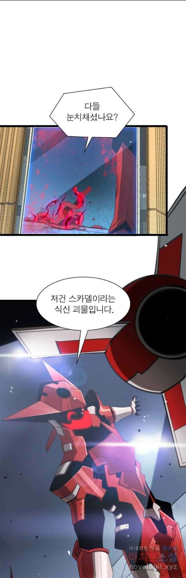 게임이라는 이 세계에 구원을 160화 22
