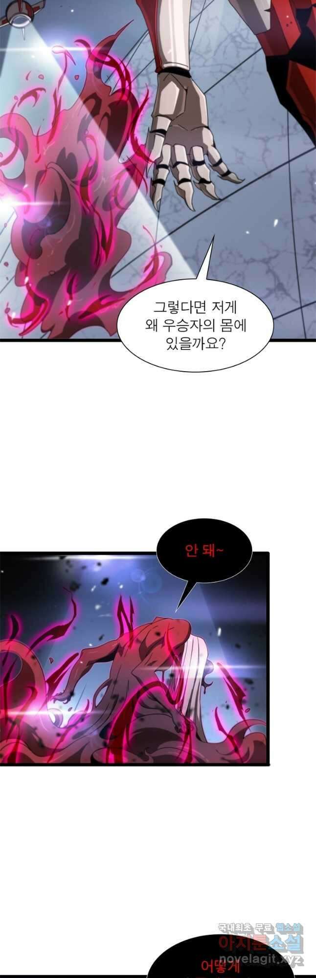 게임이라는 이 세계에 구원을 160화 23