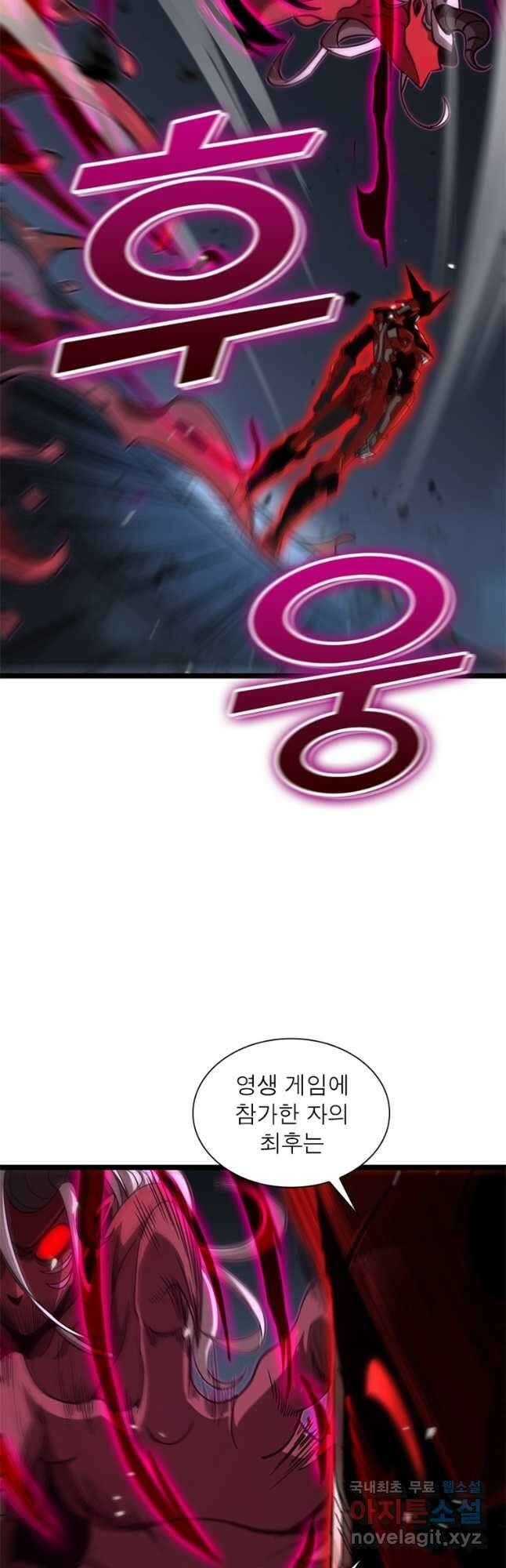 게임이라는 이 세계에 구원을 160화 26