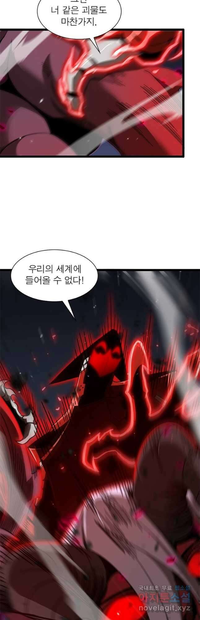 게임이라는 이 세계에 구원을 160화 28