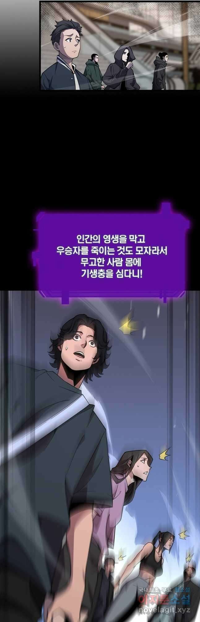 게임이라는 이 세계에 구원을 160화 33