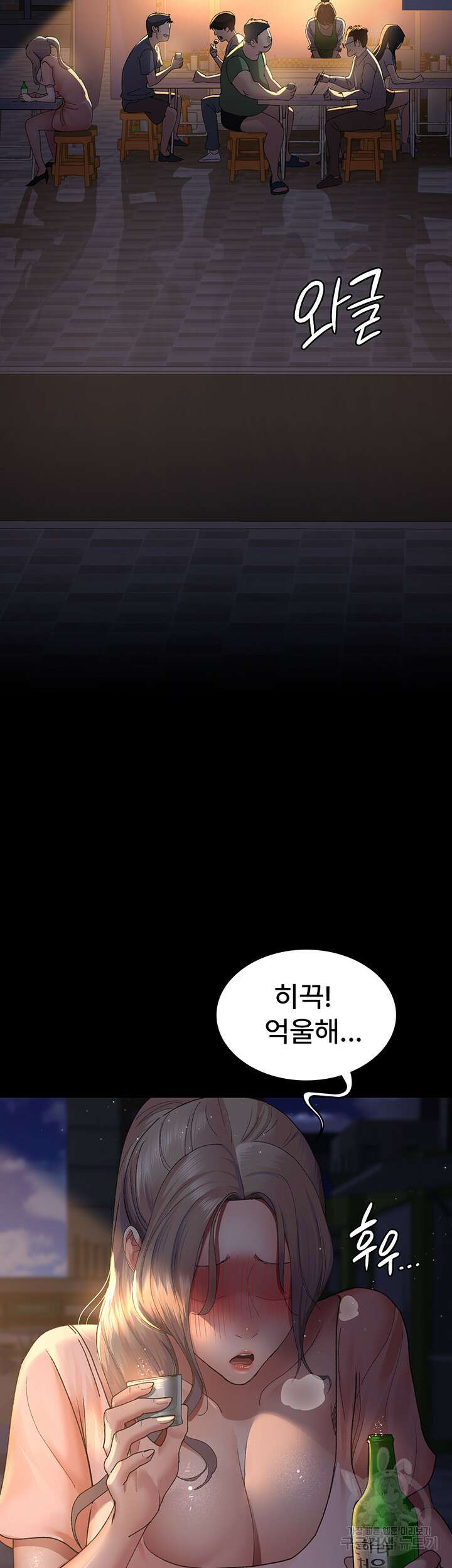 야간병원 26화 2