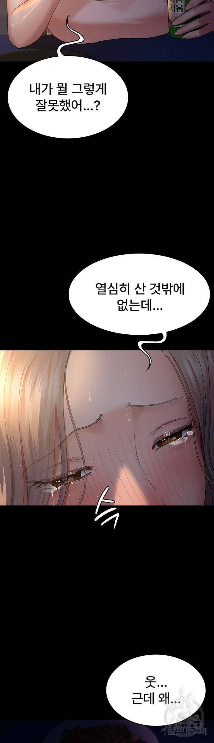 야간병원 26화 3