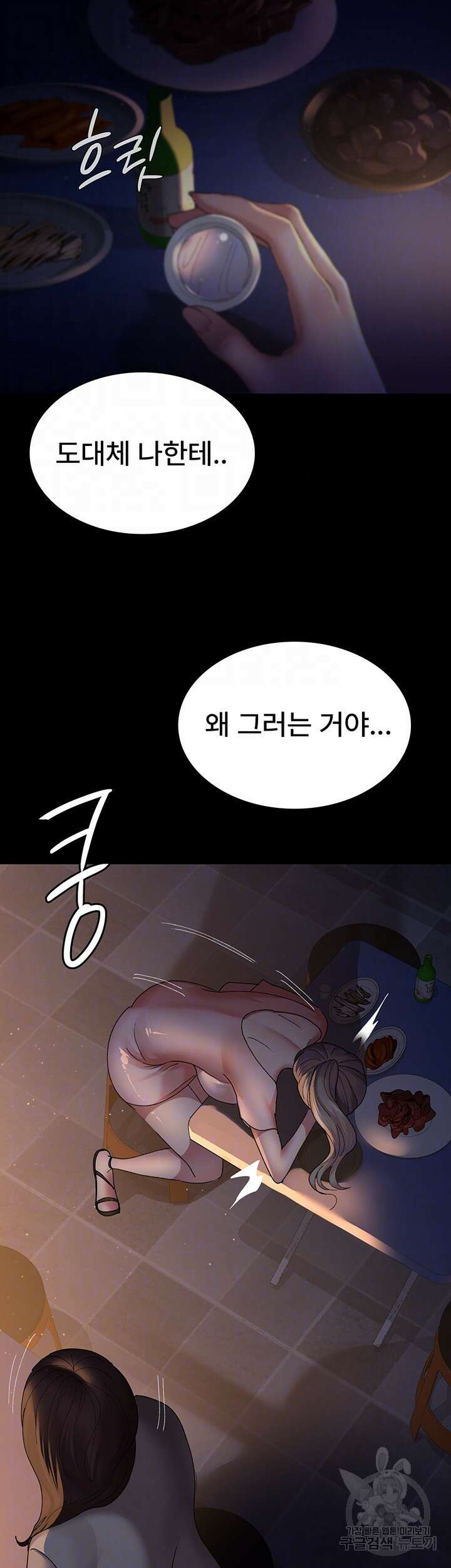 야간병원 26화 4