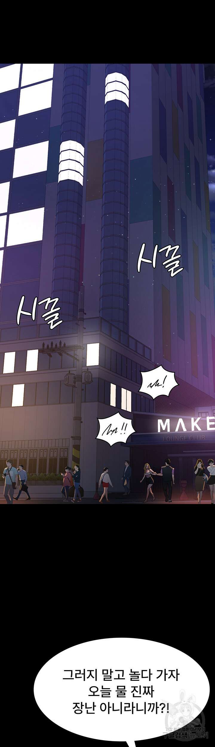 야간병원 26화 7