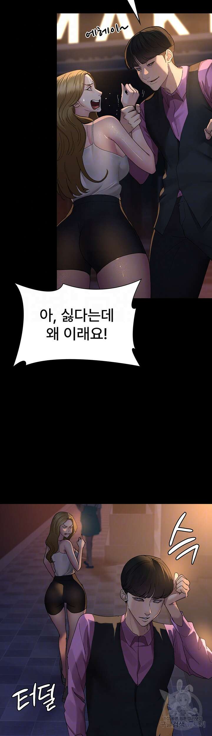 야간병원 26화 8