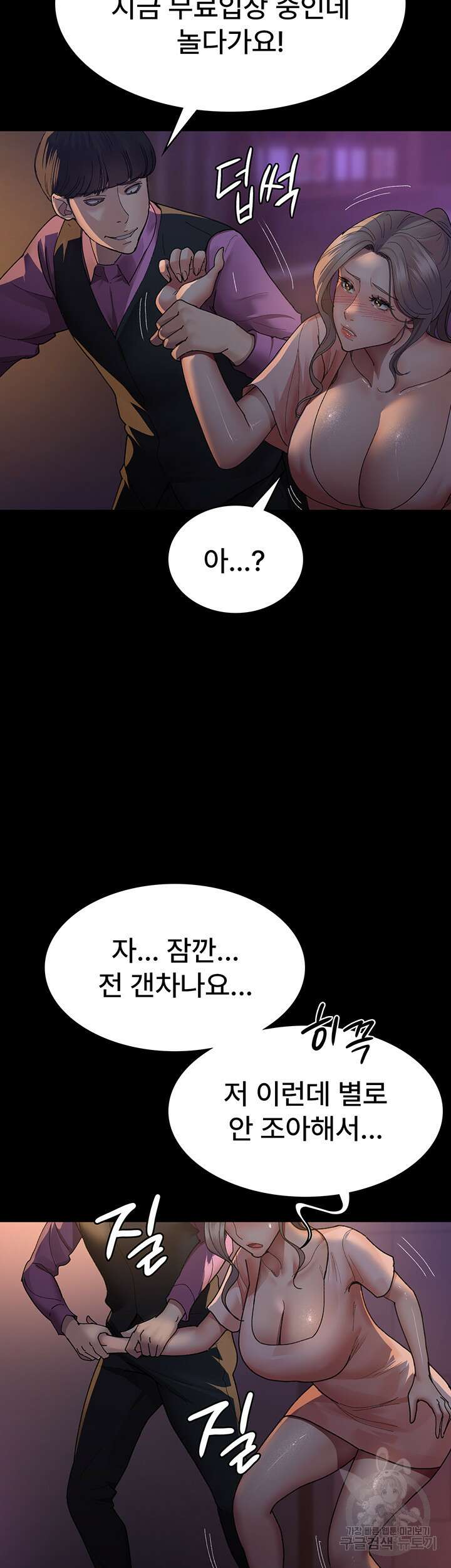 야간병원 26화 11