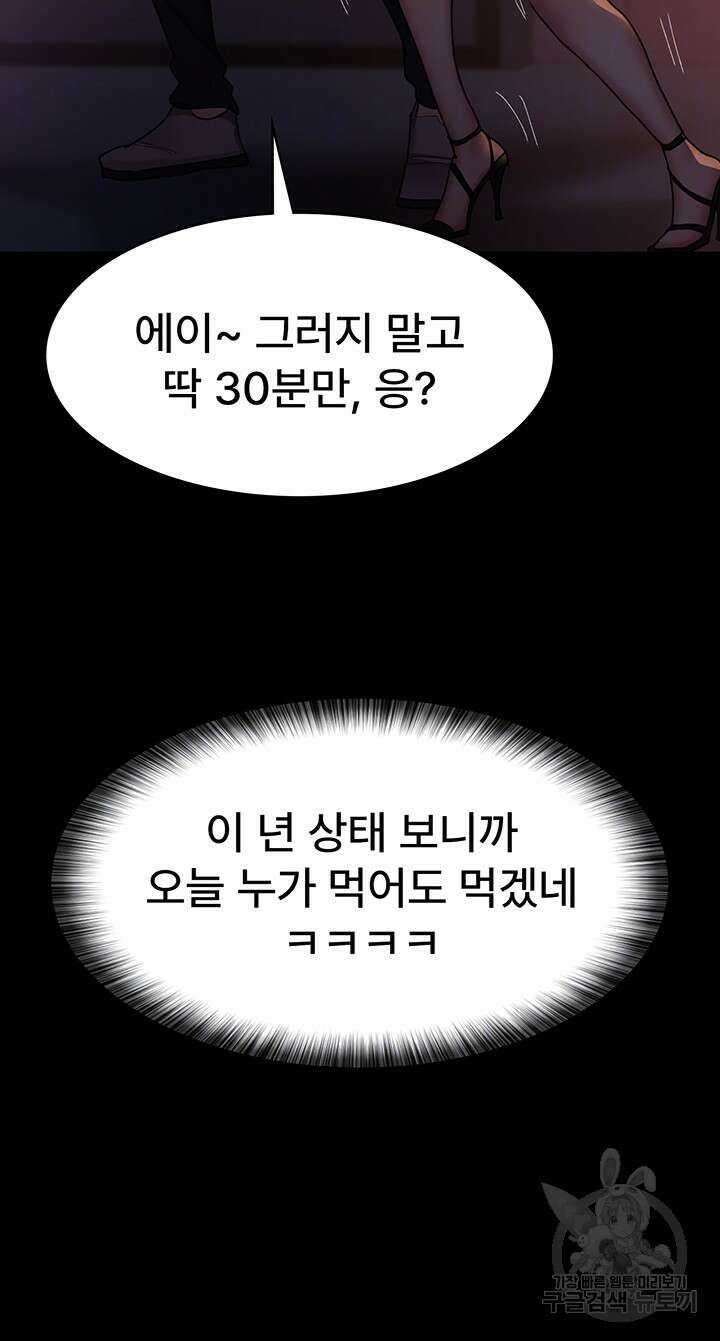 야간병원 26화 12
