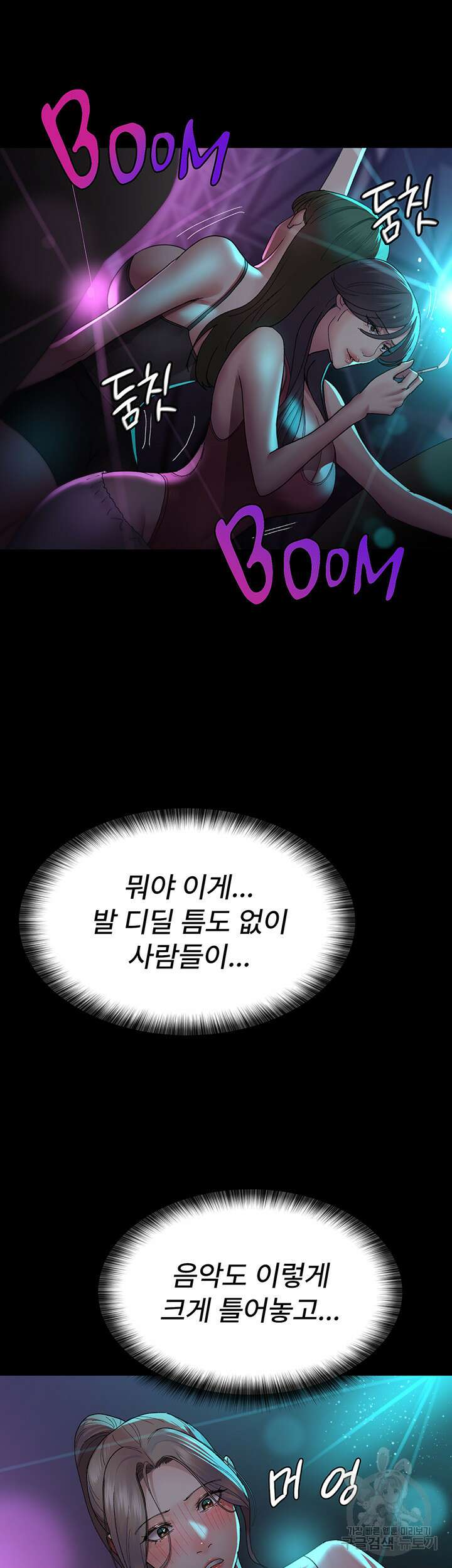 야간병원 26화 18