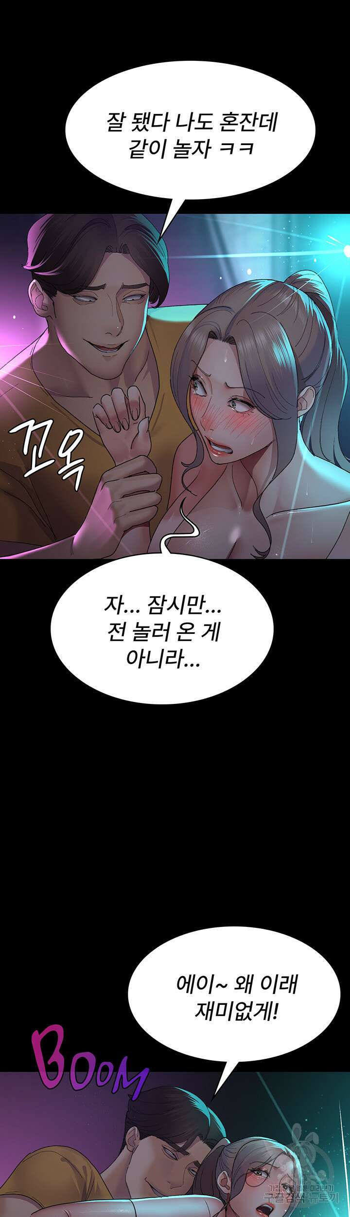 야간병원 26화 20