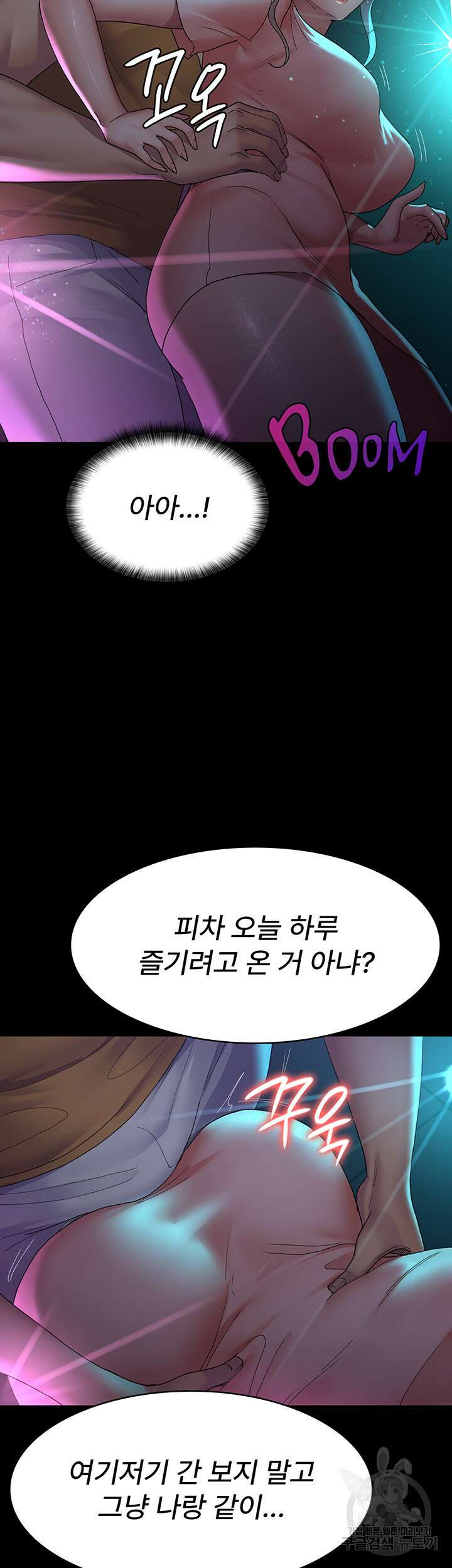야간병원 26화 21